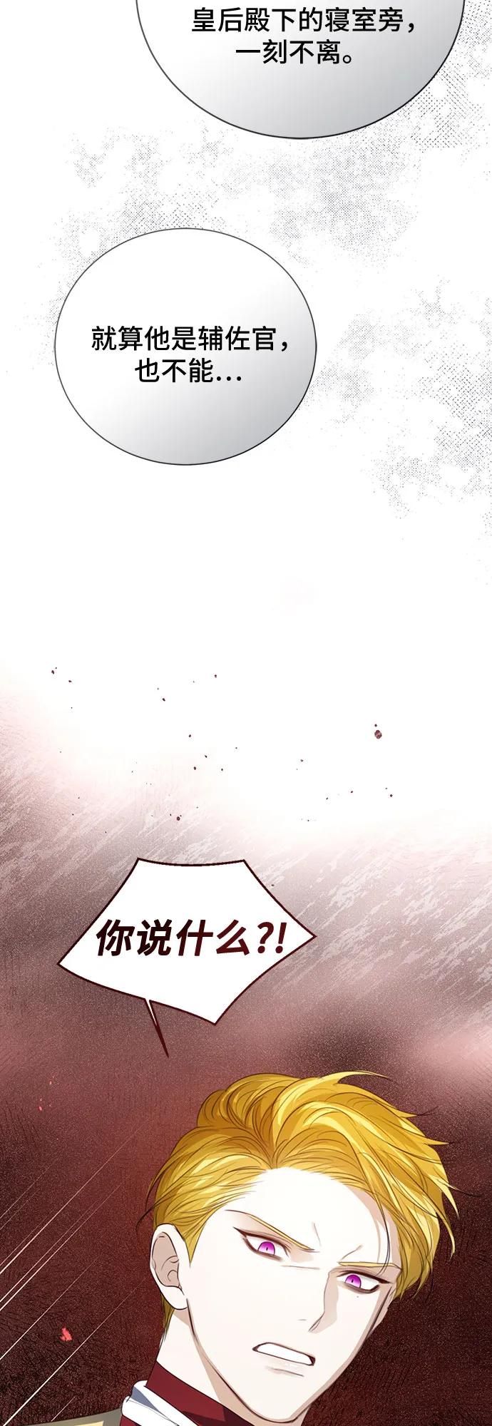 第51话-这个皇后不当了-HANBOYEON/Kim hee sung,galbi（第10张）