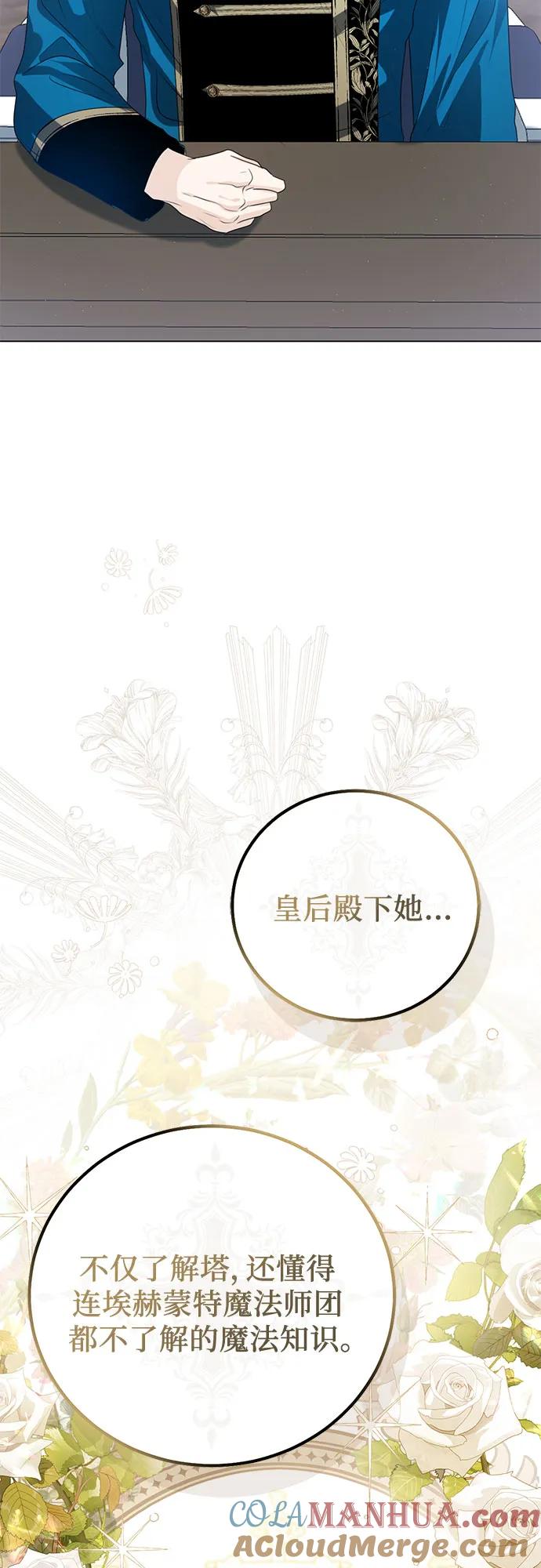 第53话-这个皇后不当了-HANBOYEON/Kim hee sung,galbi（第15张）