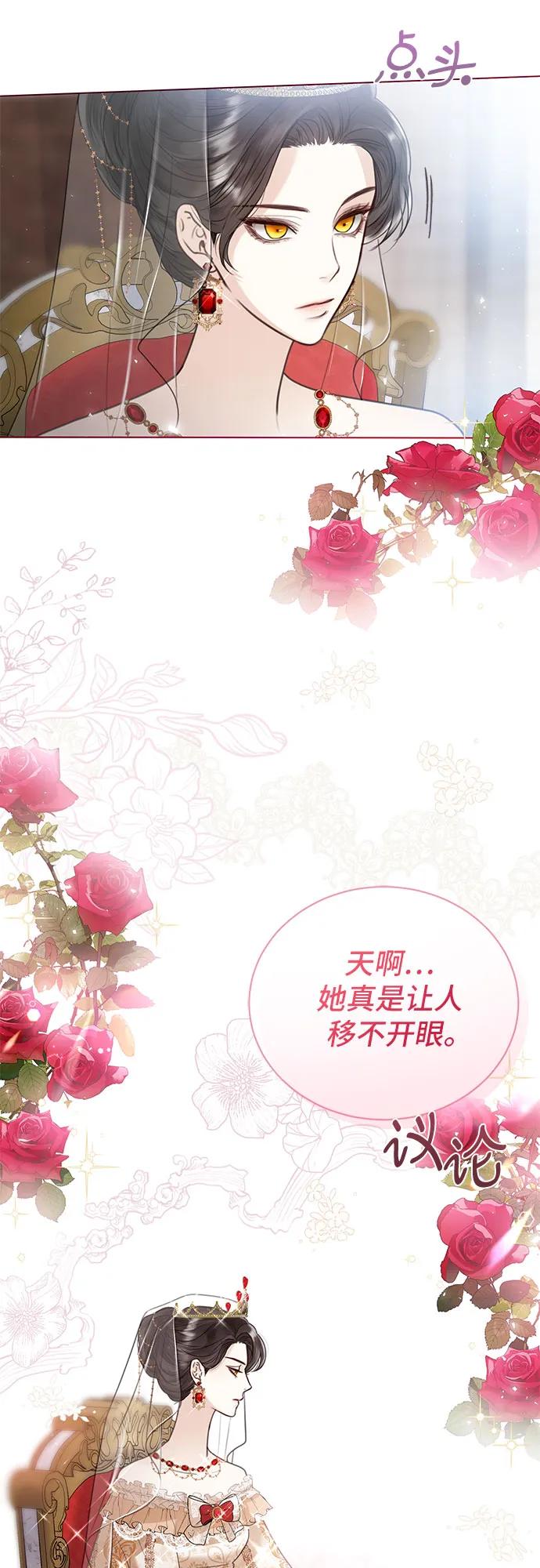 第5话-这个皇后不当了-HANBOYEON/Kim hee sung,galbi（第16张）