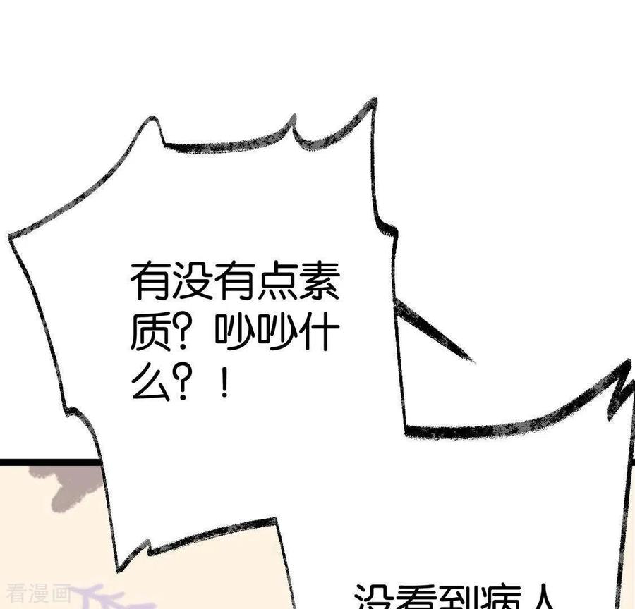 第24话封印天罡混元珠-白箬仙-爱奇艺漫画（第10张）