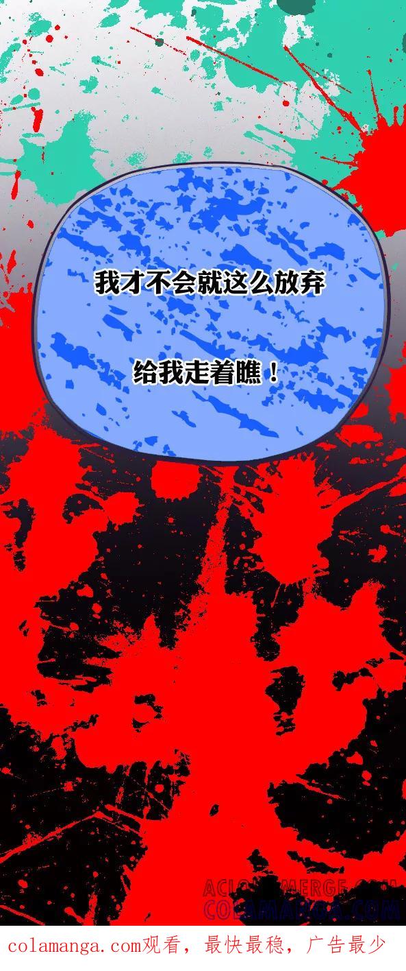 第43话-恶魔日记-可米酷（第15张）