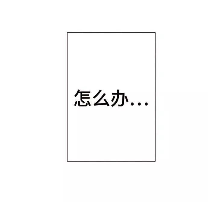 第49话心跳不已-恋声情人梦-comico（第4张）