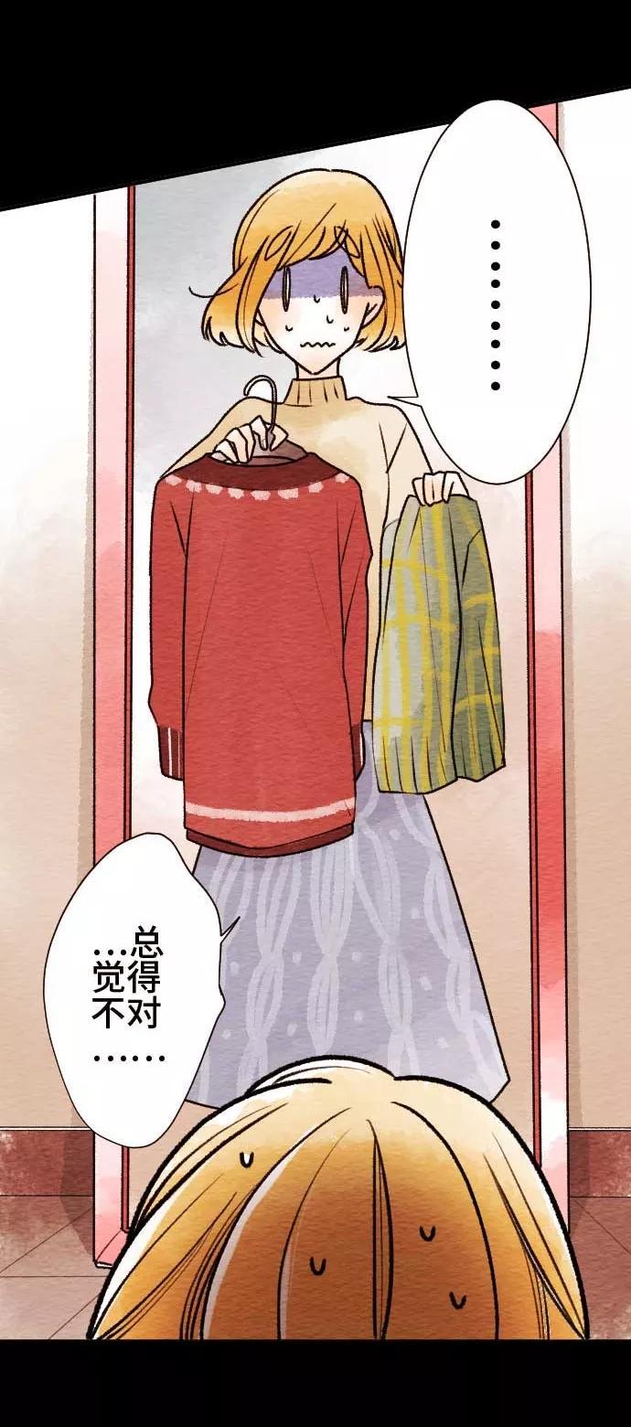 第49话心跳不已-恋声情人梦-comico（第2张）