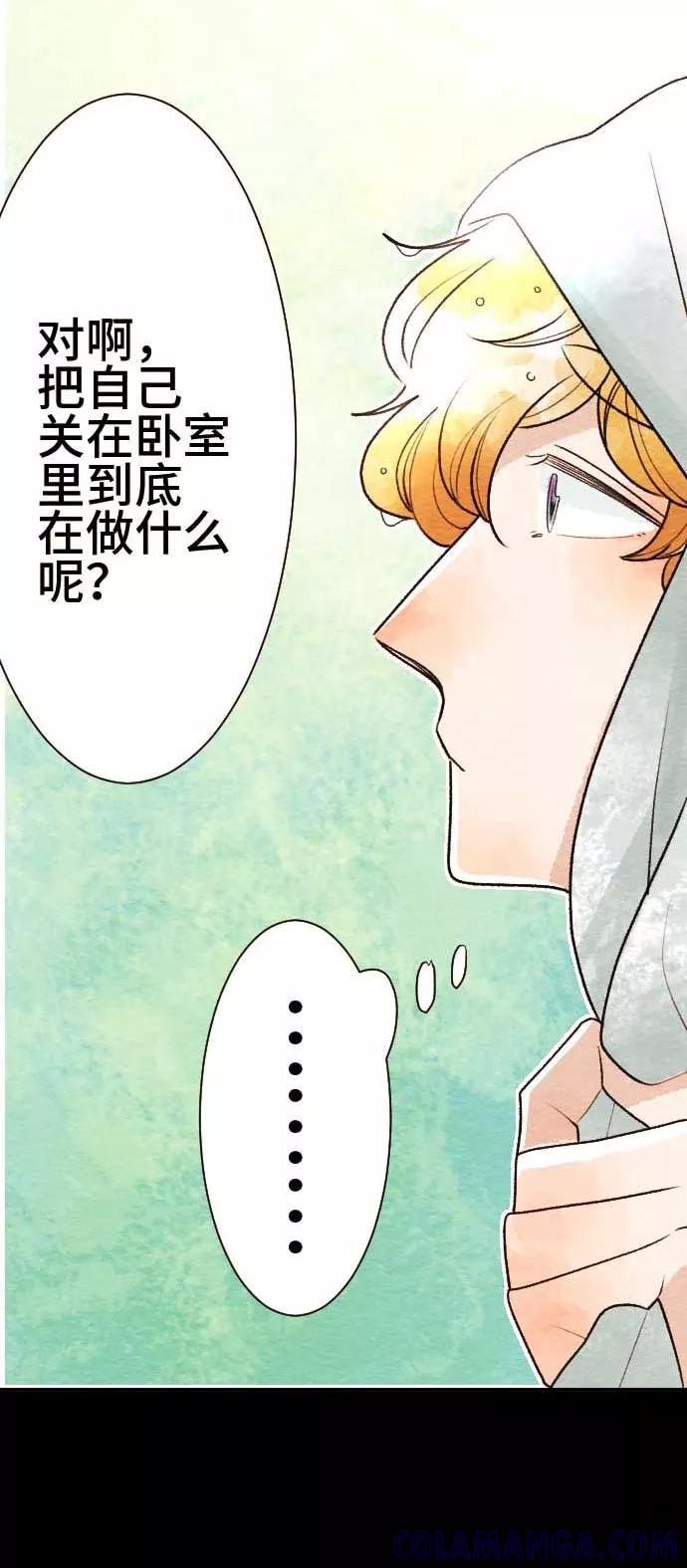 第49话心跳不已-恋声情人梦-comico（第7张）
