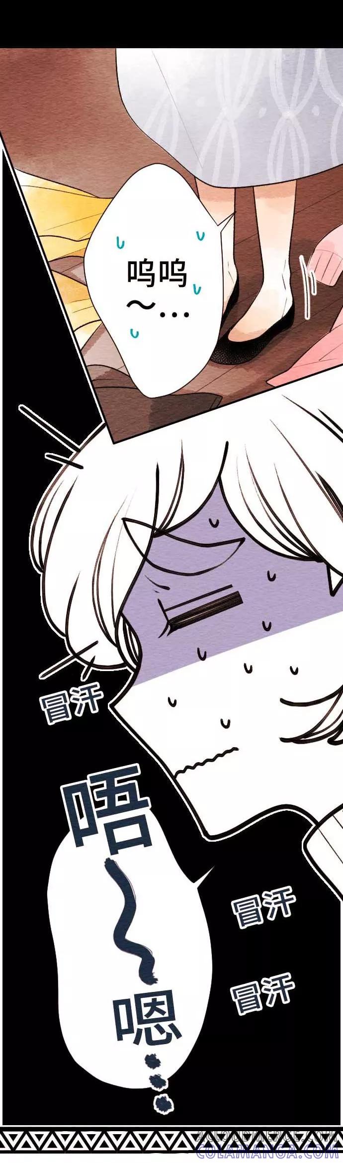 第49话心跳不已-恋声情人梦-comico（第3张）