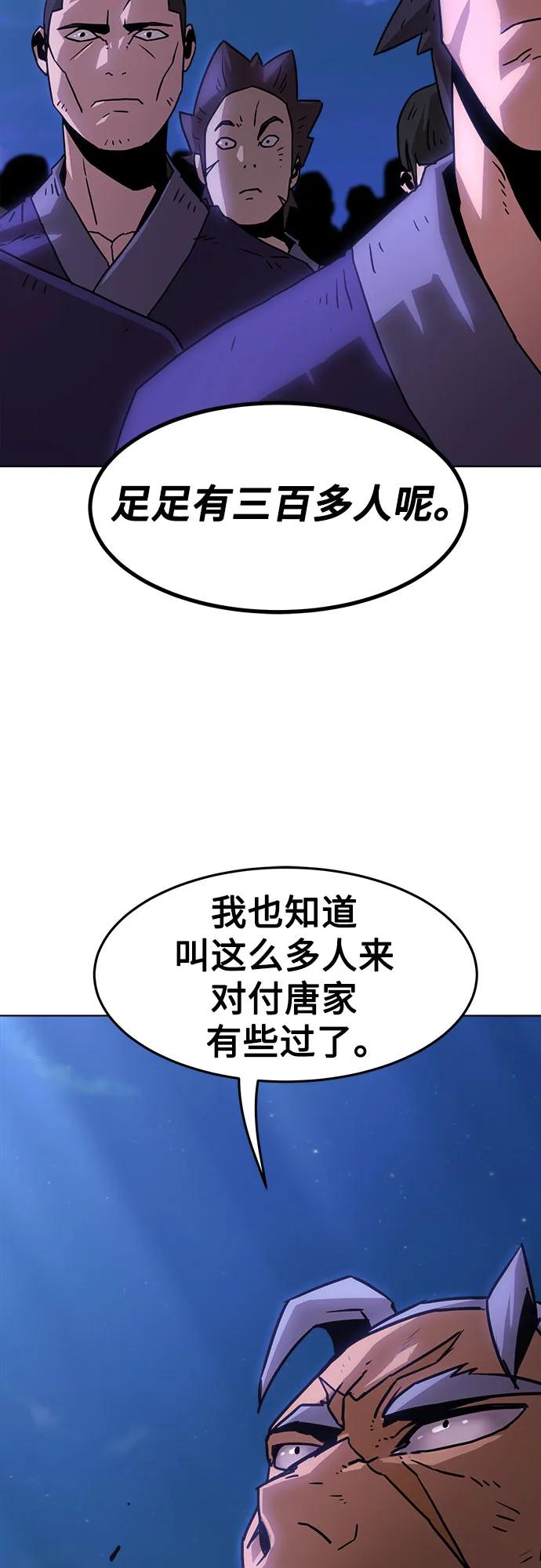 第10话-唐门的剑神少主-火鸡/PSG,SUPJA（第21张）