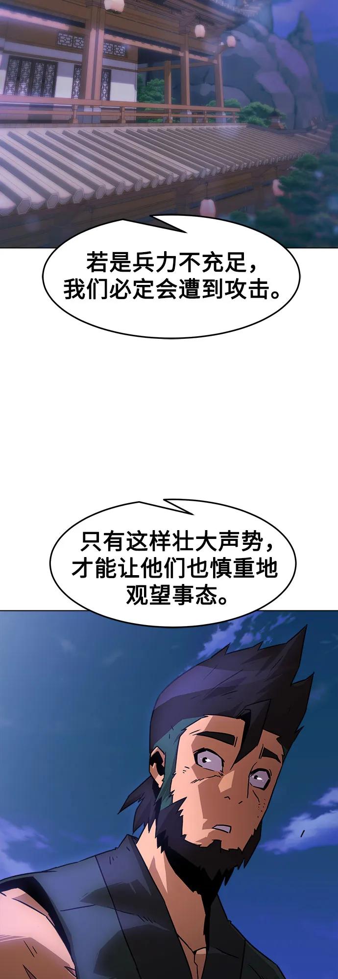 第10话-唐门的剑神少主-火鸡/PSG,SUPJA（第23张）