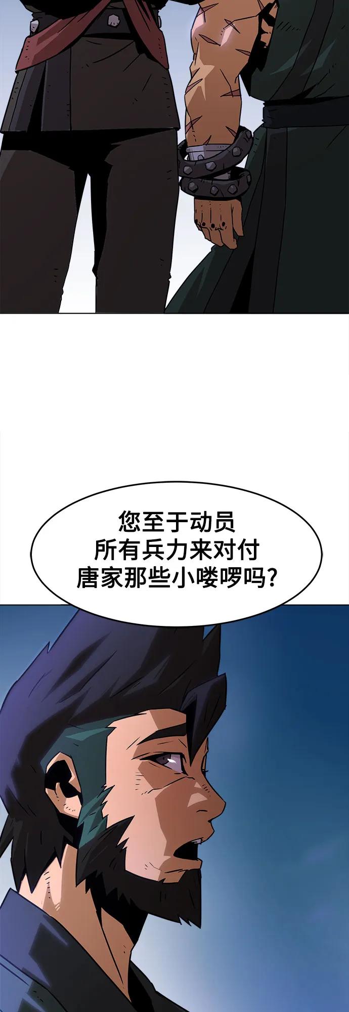 第10话-唐门的剑神少主-火鸡/PSG,SUPJA（第18张）