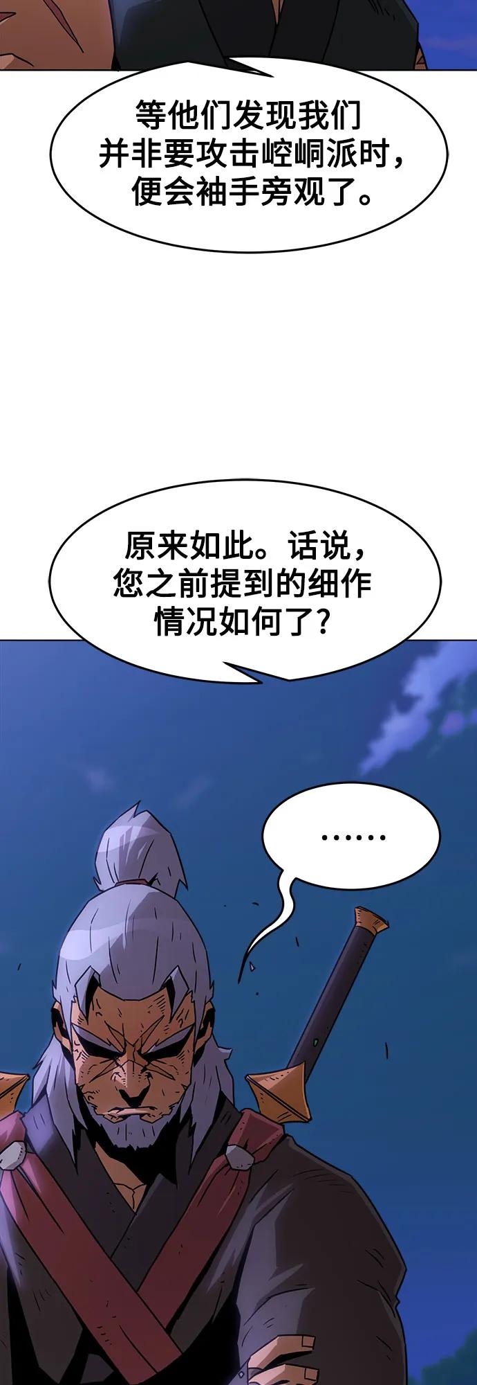 第10话-唐门的剑神少主-火鸡/PSG,SUPJA（第24张）