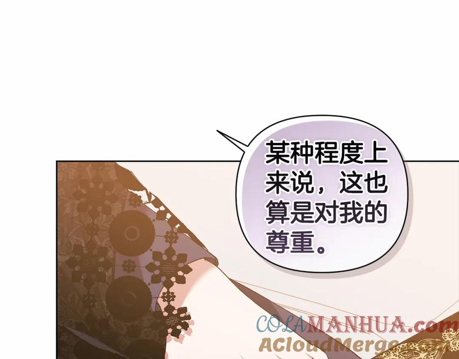 第8话不按常理出牌-这个婚反正也要完蛋-CHACHA KIM + Cheong-gwa + CHOKAM（第10张）
