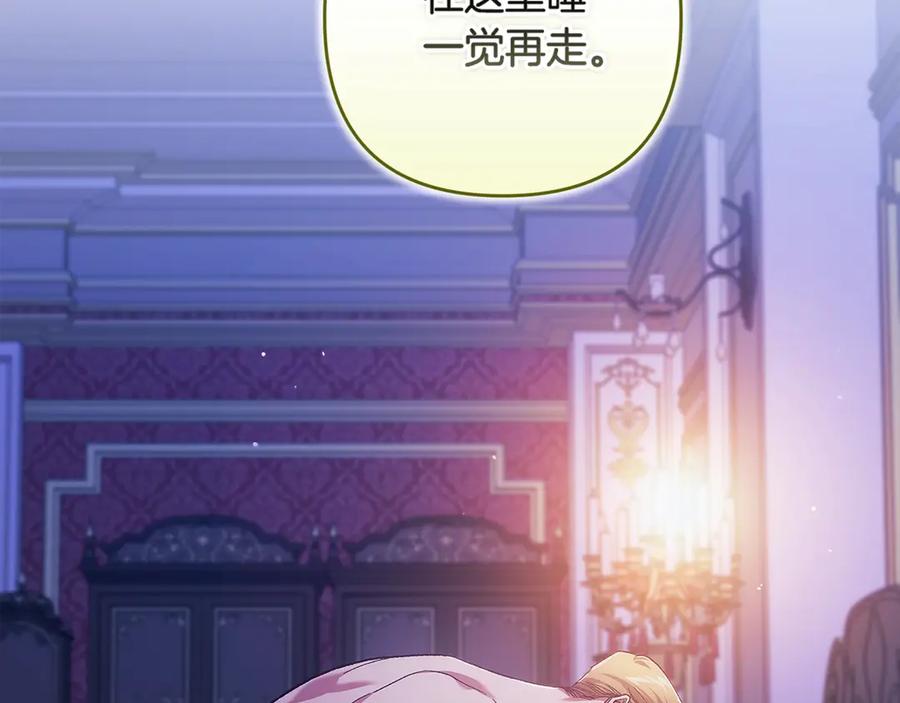 第87话比你想象中更爱你-这个婚反正也要完蛋-CHACHA KIM + Cheong-gwa + CHOKAM（第8张）