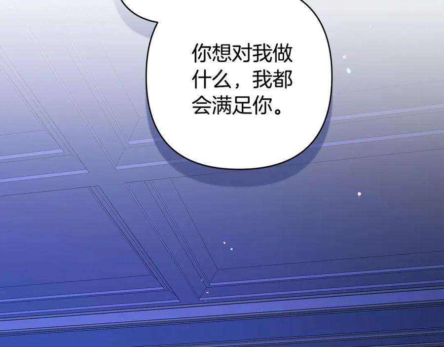 第87话比你想象中更爱你-这个婚反正也要完蛋-CHACHA KIM + Cheong-gwa + CHOKAM（第2张）