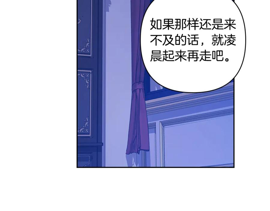 第87话比你想象中更爱你-这个婚反正也要完蛋-CHACHA KIM + Cheong-gwa + CHOKAM（第6张）