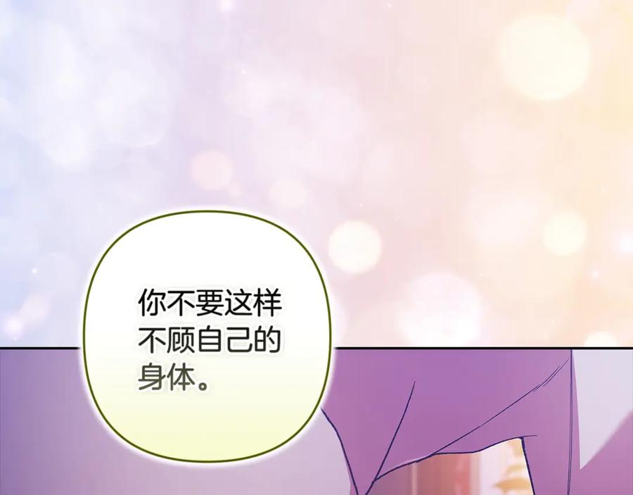 第87话比你想象中更爱你-这个婚反正也要完蛋-CHACHA KIM + Cheong-gwa + CHOKAM（第10张）