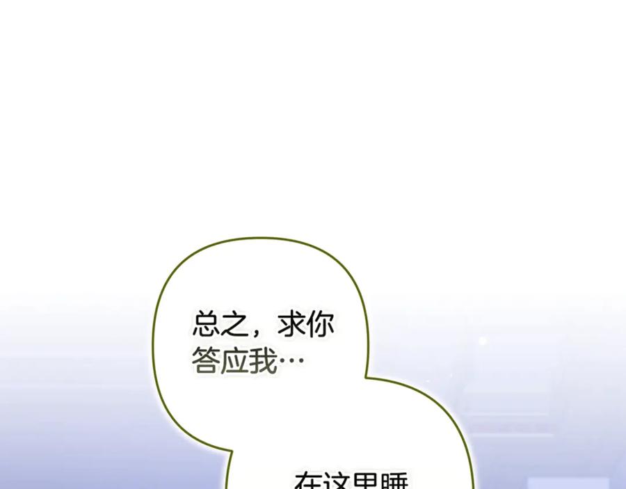 第87话比你想象中更爱你-这个婚反正也要完蛋-CHACHA KIM + Cheong-gwa + CHOKAM（第7张）