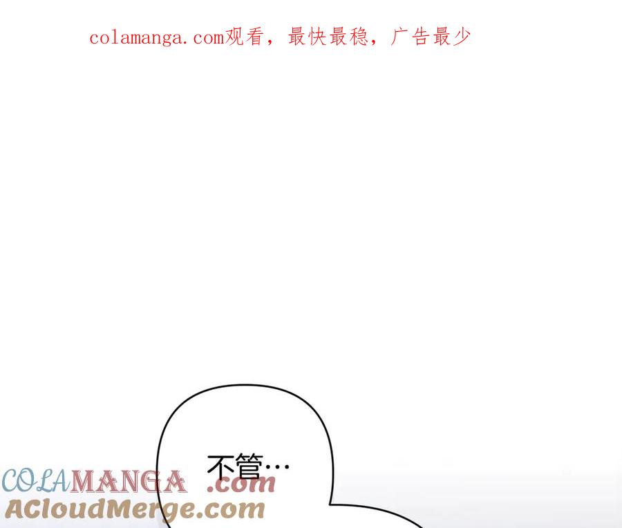 第87话比你想象中更爱你-这个婚反正也要完蛋-CHACHA KIM + Cheong-gwa + CHOKAM（第1张）