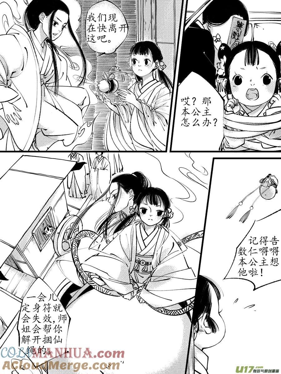 顾家风云之旋涡篇1顾家风云之旋涡篇1-尚善-作者: 蒋家梅子（第12张）
