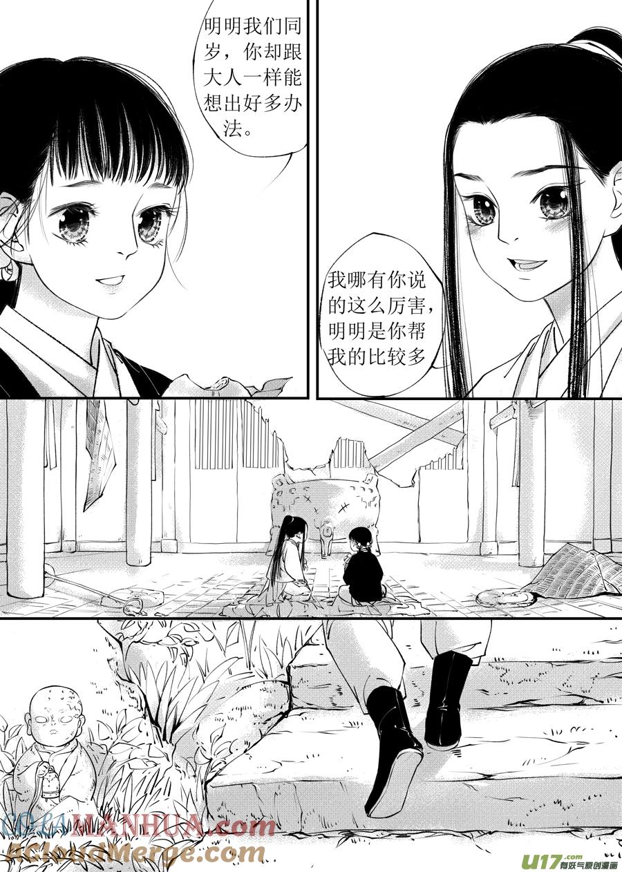顾家风云之旋涡篇2顾家风云之旋涡篇2-尚善-作者: 蒋家梅子（第5张）