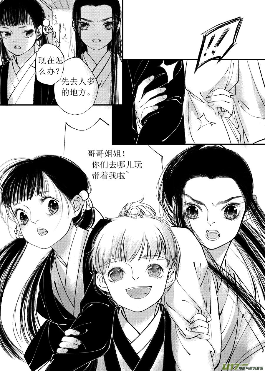 顾家风云之旋涡篇2顾家风云之旋涡篇2-尚善-作者: 蒋家梅子（第8张）