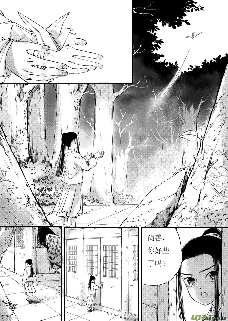 顾家风云之旋涡篇2顾家风云之旋涡篇2-尚善-作者: 蒋家梅子（第2张）