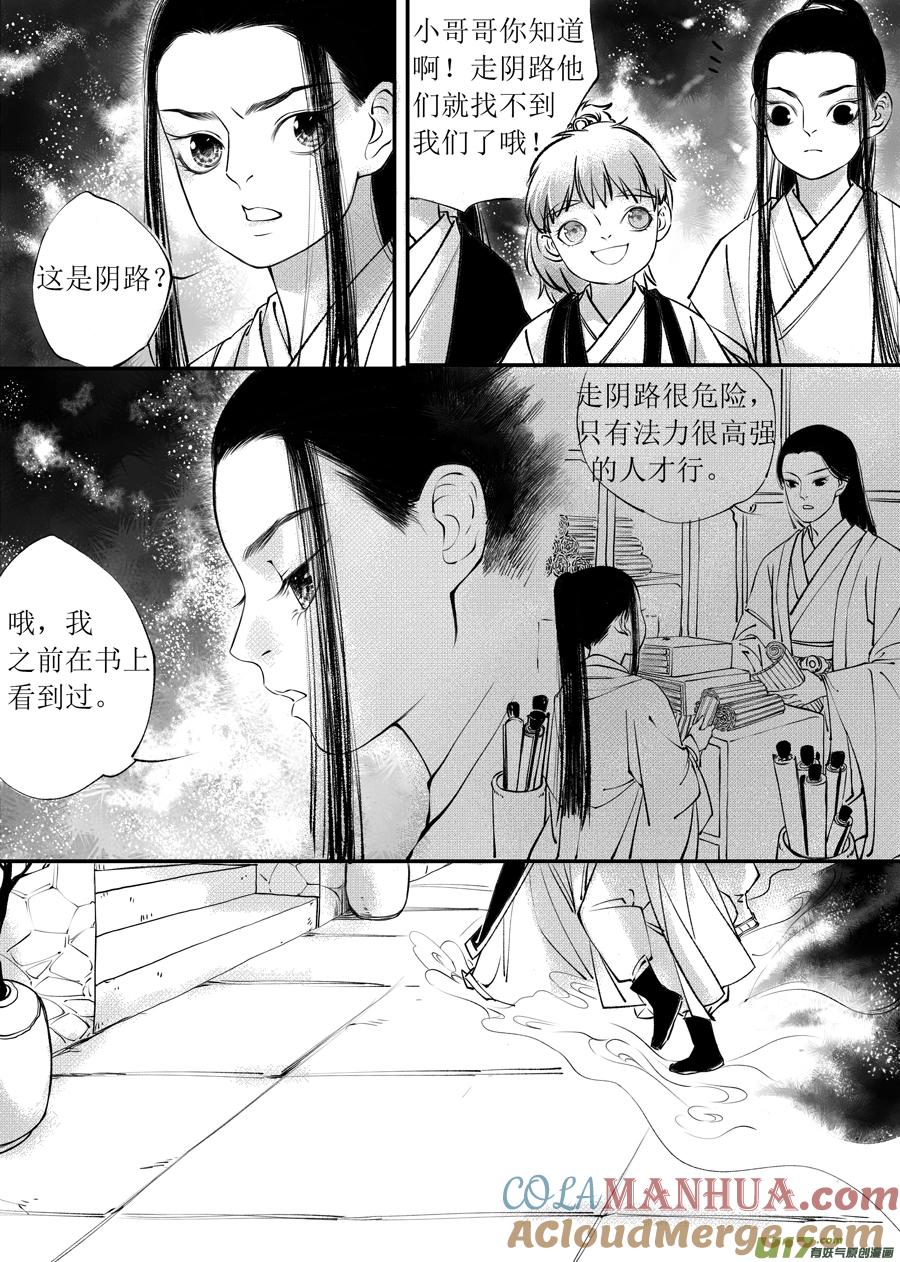 顾家风云之旋涡篇2顾家风云之旋涡篇2-尚善-作者: 蒋家梅子（第11张）