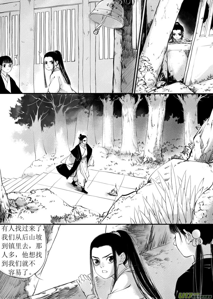 顾家风云之旋涡篇2顾家风云之旋涡篇2-尚善-作者: 蒋家梅子（第6张）