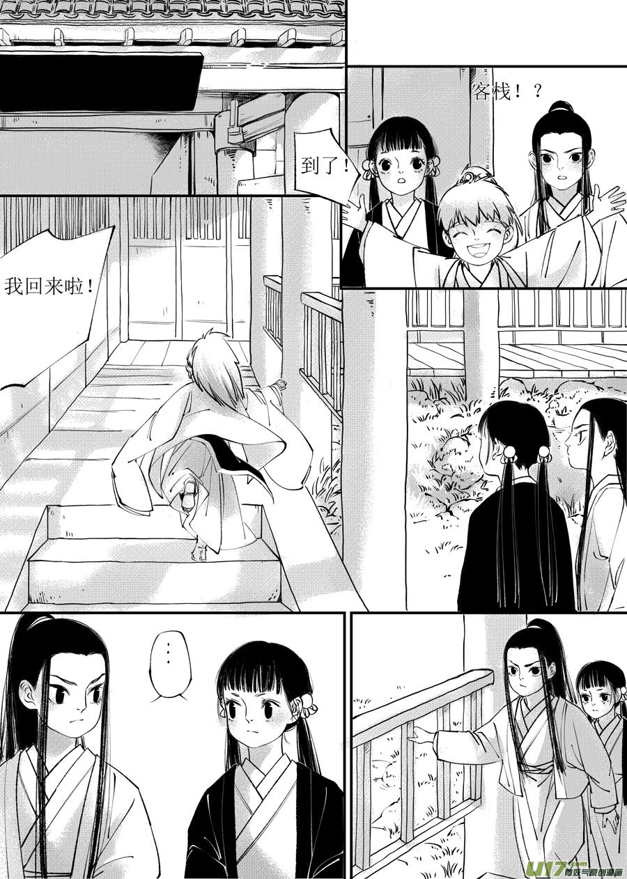 顾家风云之旋涡篇2顾家风云之旋涡篇2-尚善-作者: 蒋家梅子（第12张）