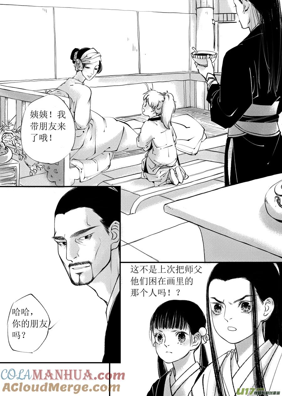 顾家风云之旋涡篇2顾家风云之旋涡篇2-尚善-作者: 蒋家梅子（第13张）