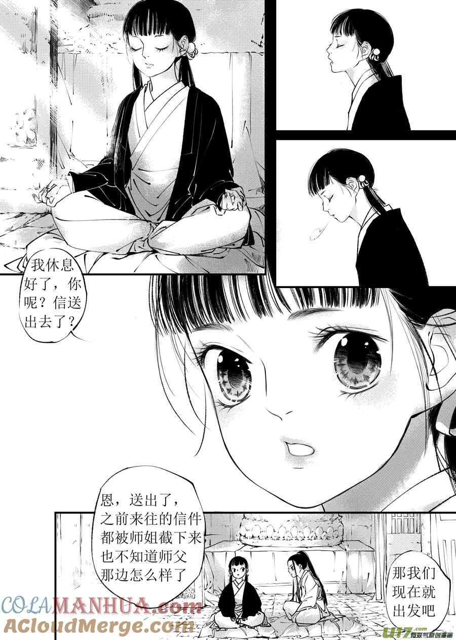 顾家风云之旋涡篇2顾家风云之旋涡篇2-尚善-作者: 蒋家梅子（第3张）