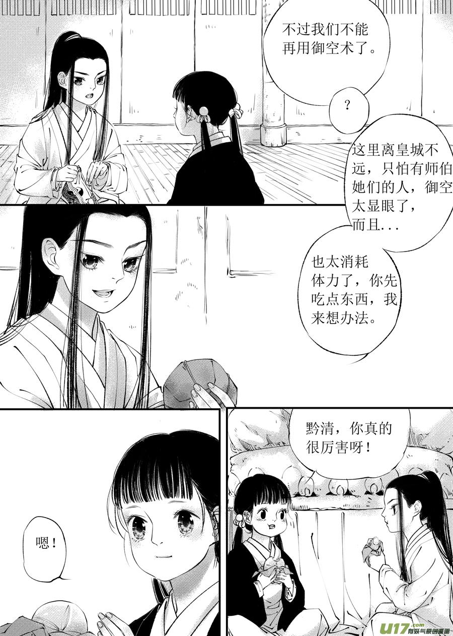 顾家风云之旋涡篇2顾家风云之旋涡篇2-尚善-作者: 蒋家梅子（第4张）