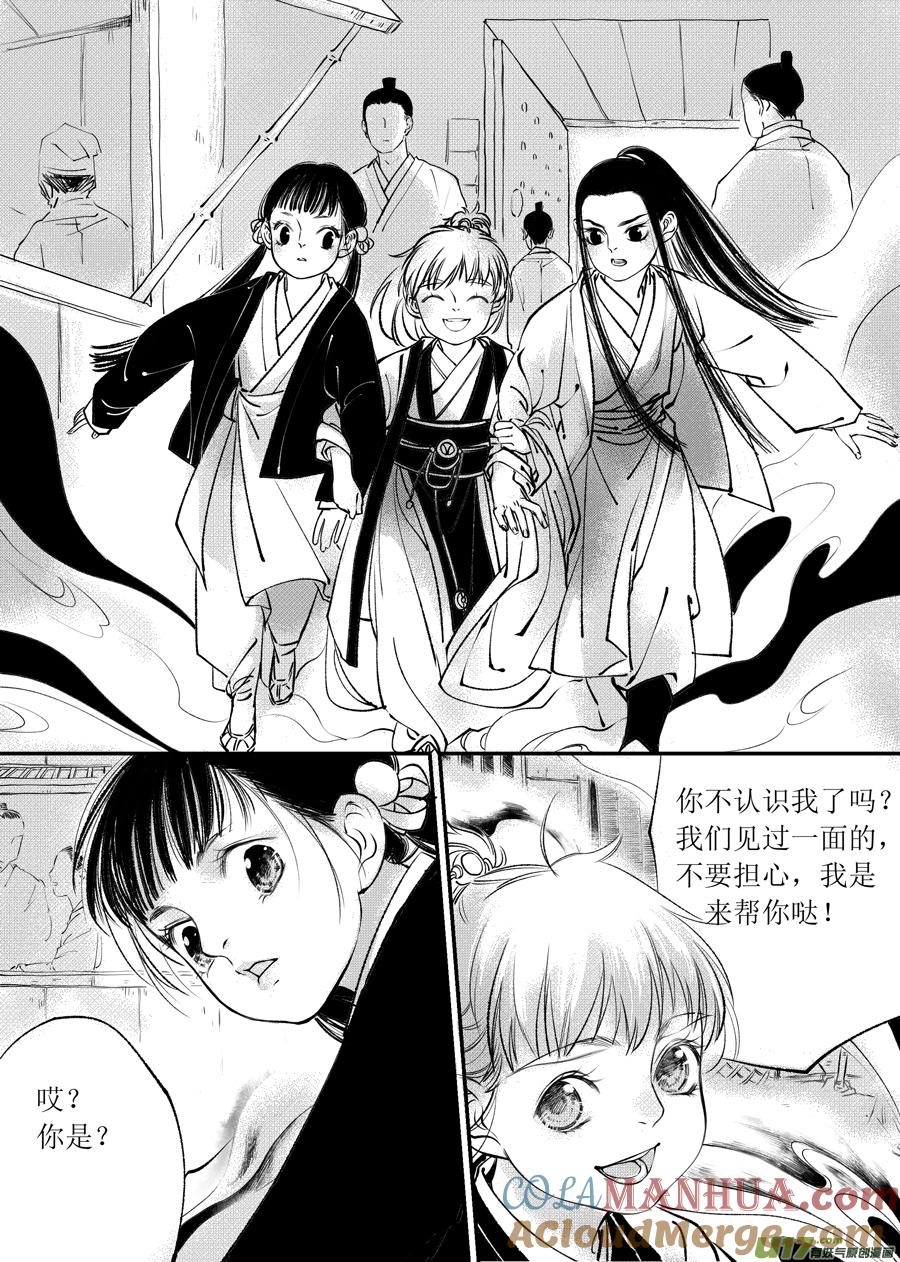 顾家风云之旋涡篇2顾家风云之旋涡篇2-尚善-作者: 蒋家梅子（第9张）