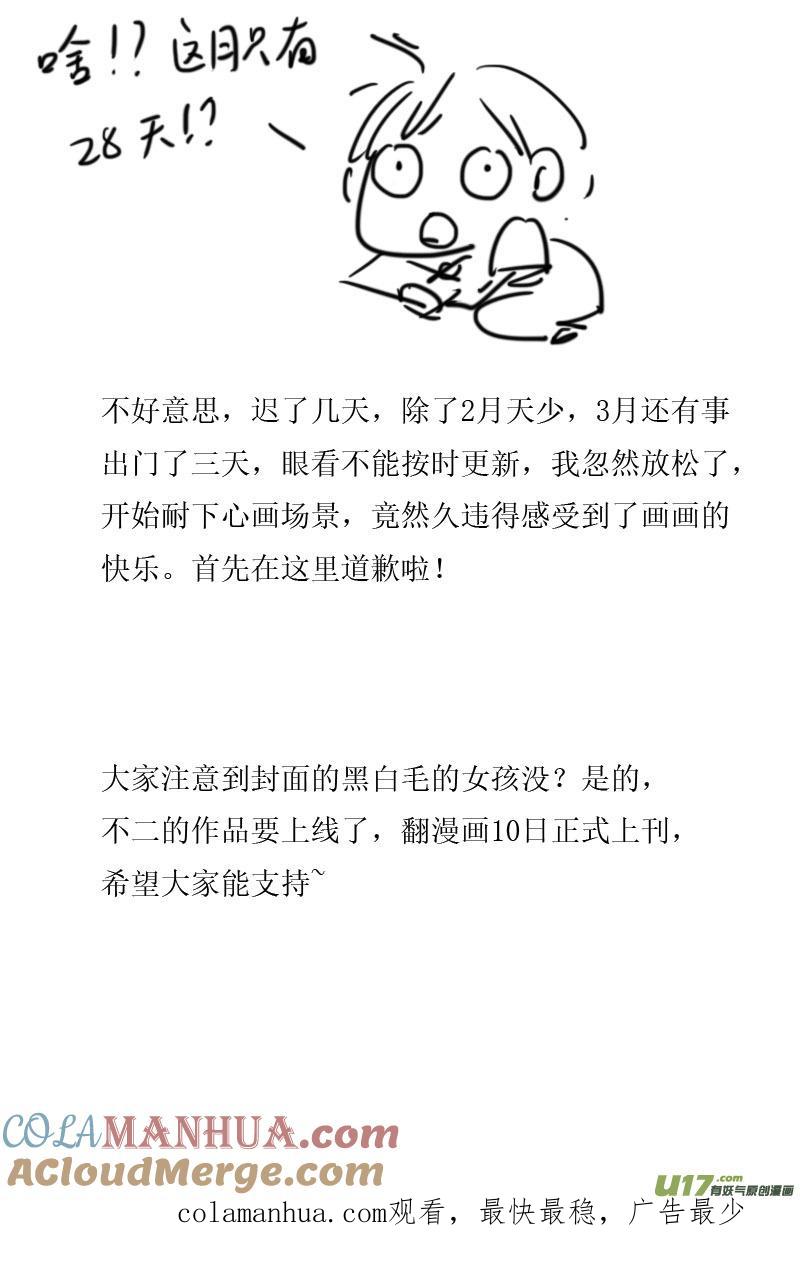 顾家风云之旋涡篇2顾家风云之旋涡篇2-尚善-作者: 蒋家梅子（第15张）
