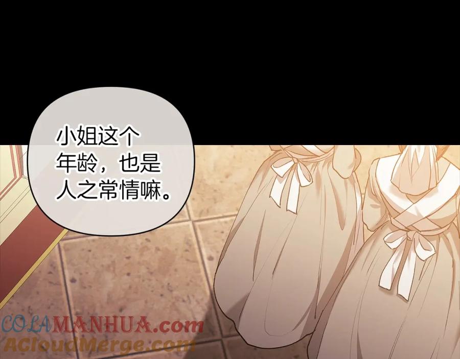 第11话短暂的爱情的滋味-这个婚反正也要完蛋-CHACHA KIM + Cheong-gwa + CHOKAM（第8张）