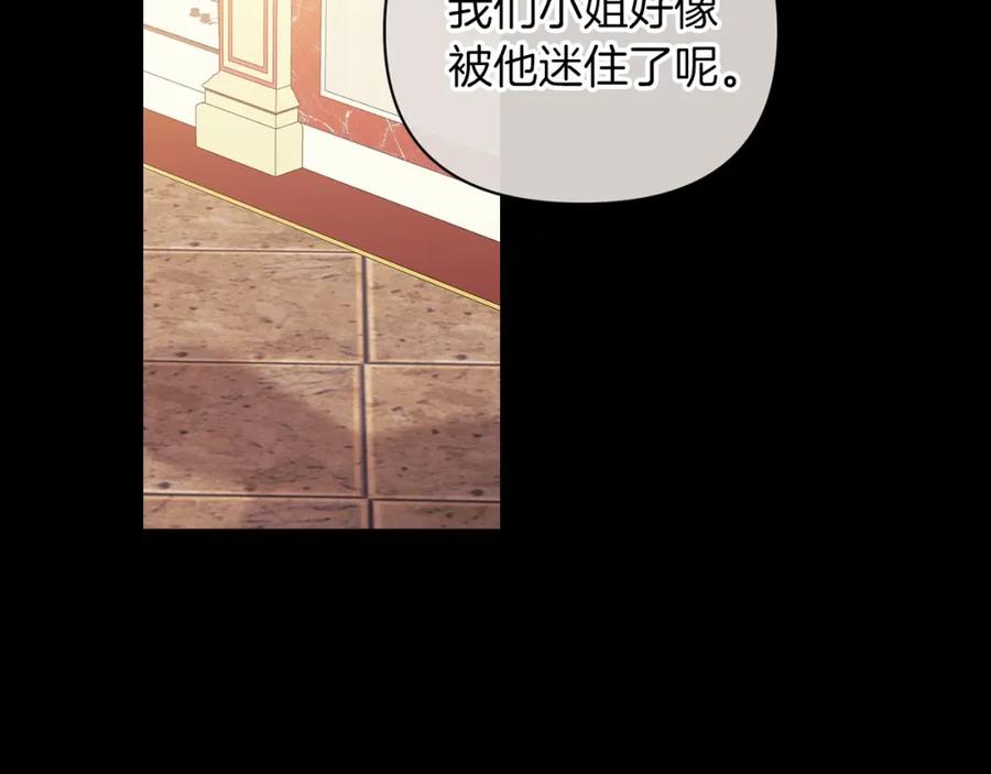 第11话短暂的爱情的滋味-这个婚反正也要完蛋-CHACHA KIM + Cheong-gwa + CHOKAM（第8张）