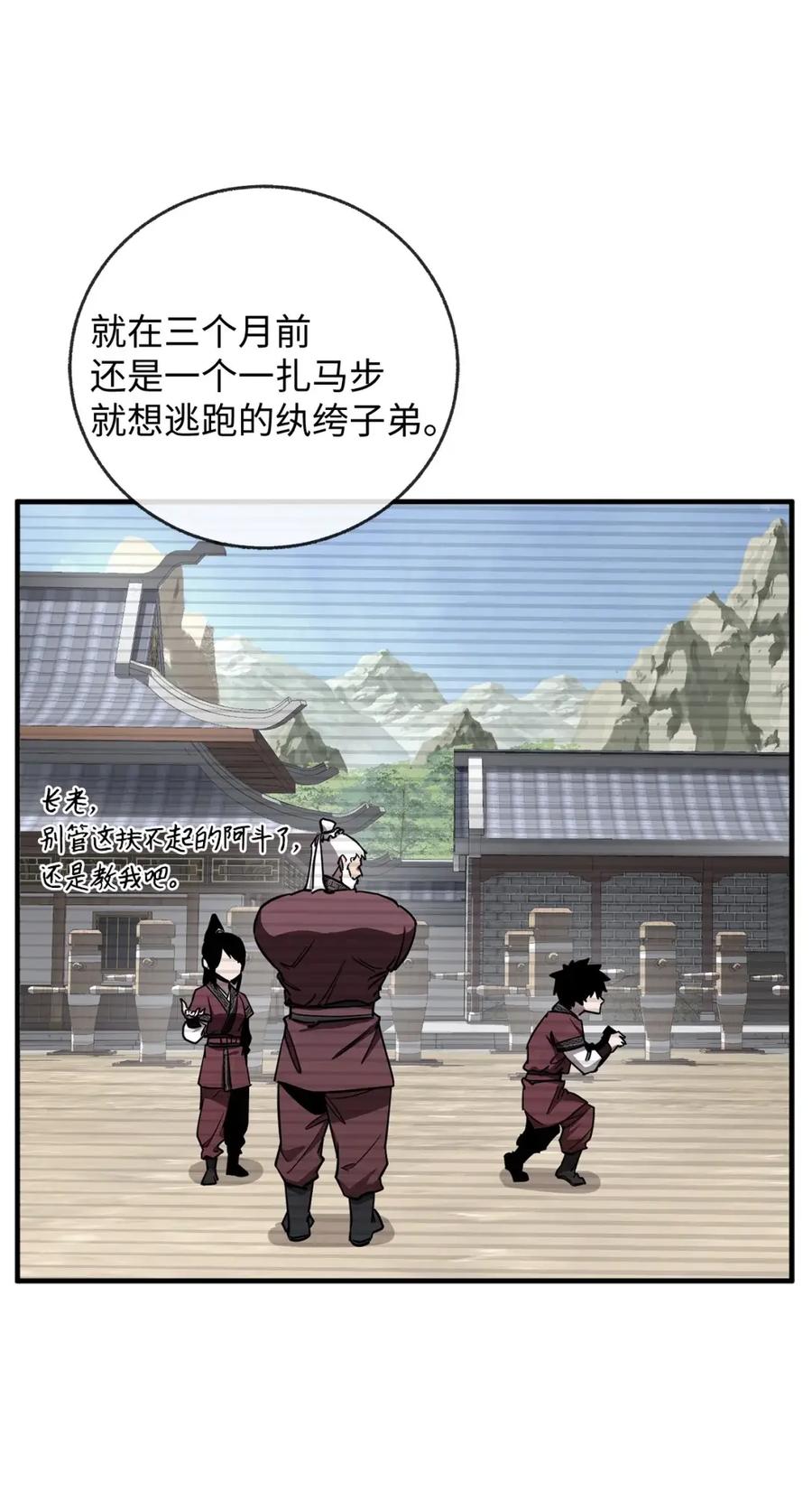 14把你的脏手拿开-天下第一的青梅竹马-woobiram,Tofu,Min Yong Ki,DCC（第11张）