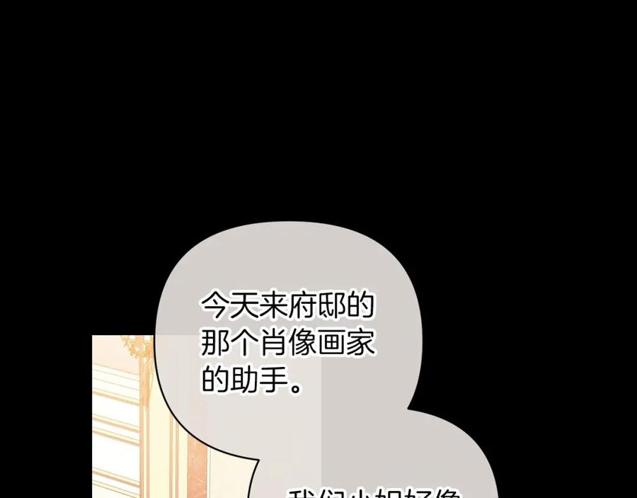 第11话短暂的爱情的滋味-这个婚反正也要完蛋-CHACHA KIM + Cheong-gwa + CHOKAM（第7张）
