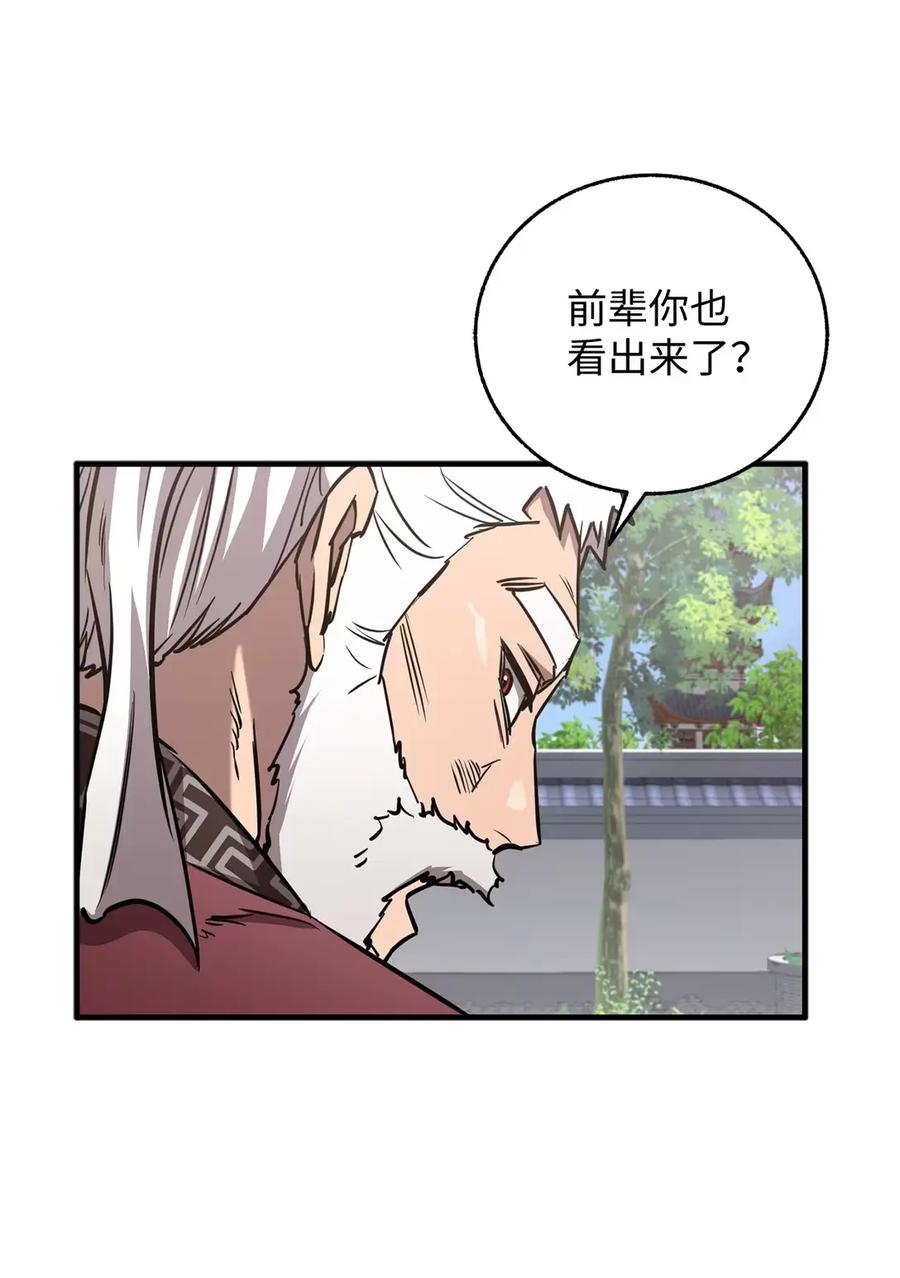 14把你的脏手拿开-天下第一的青梅竹马-woobiram,Tofu,Min Yong Ki,DCC（第10张）