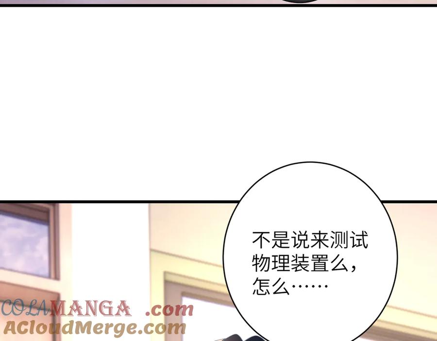 第155话核心被破坏-真千金她是全能大佬-卿浅（原著）+虎岫工作室（第25张）