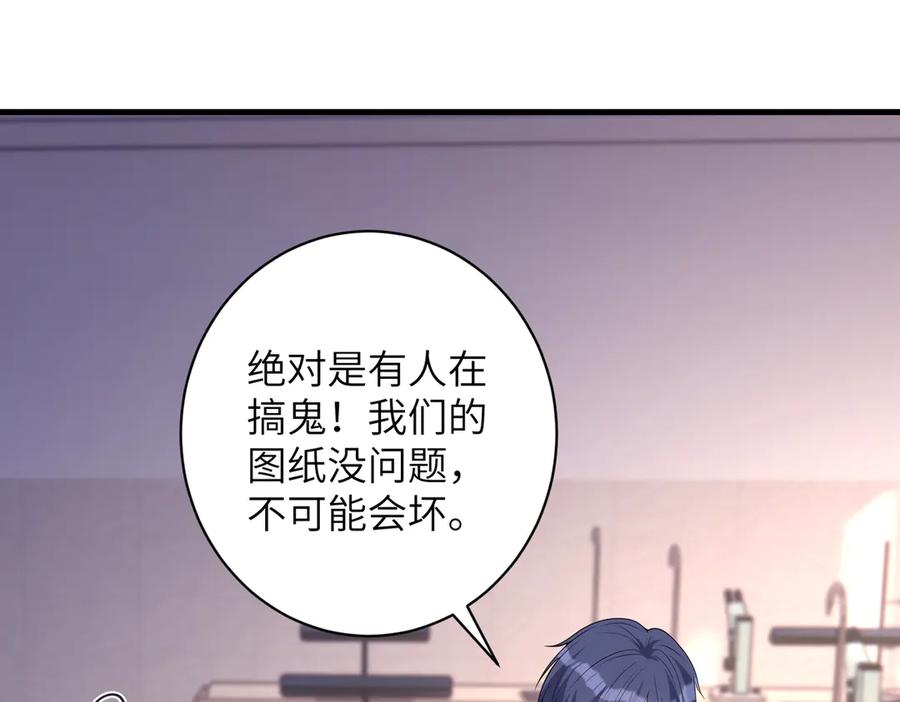 第155话核心被破坏-真千金她是全能大佬-卿浅（原著）+虎岫工作室（第23张）