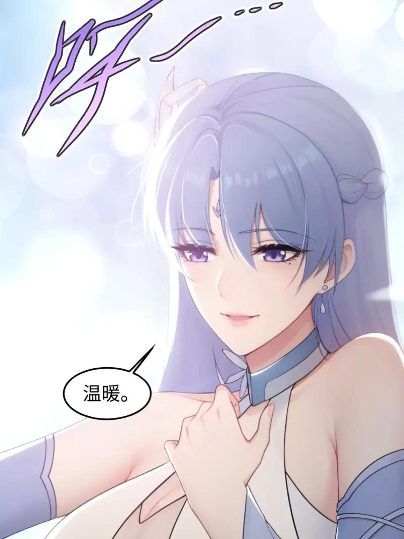 第194话179-开局绝色俏师父：系统十斤反骨-人加可以（第44张）