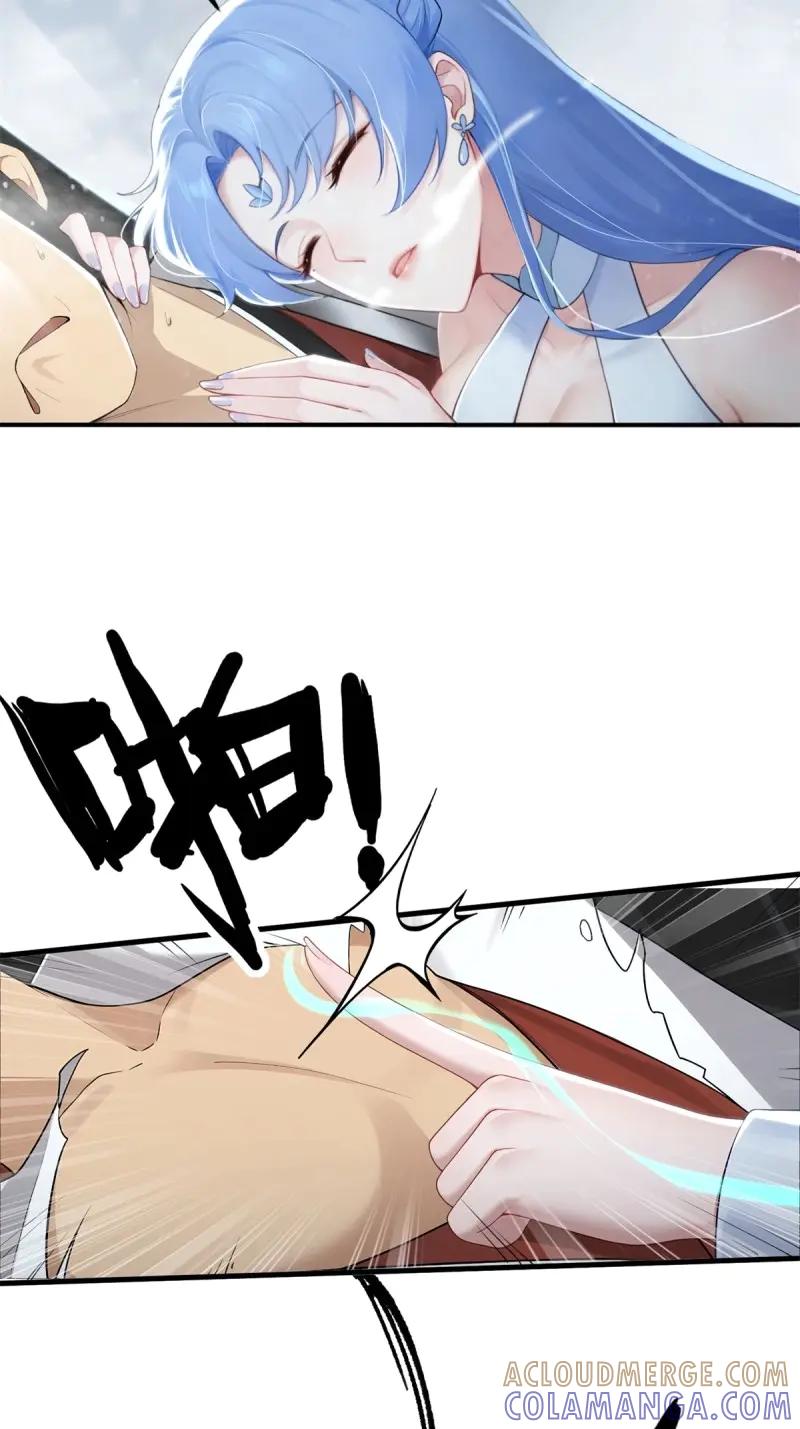 第194话179-开局绝色俏师父：系统十斤反骨-人加可以（第28张）