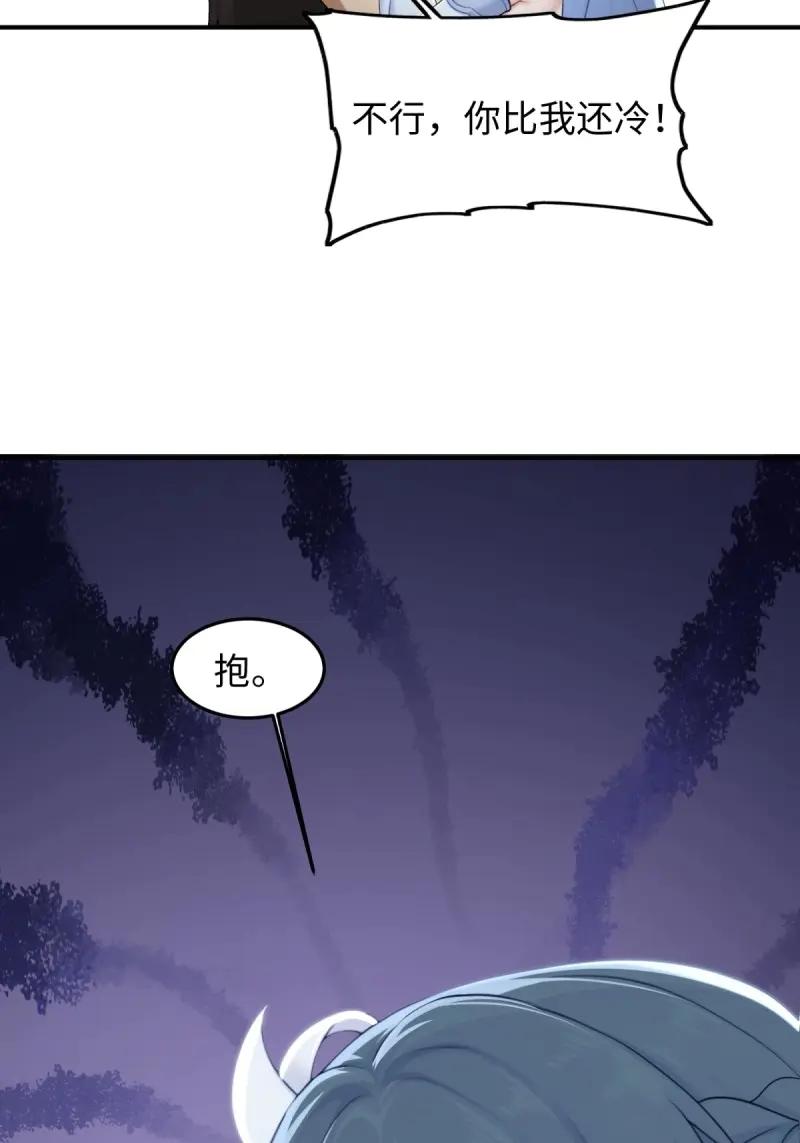 第194话179-开局绝色俏师父：系统十斤反骨-人加可以（第32张）