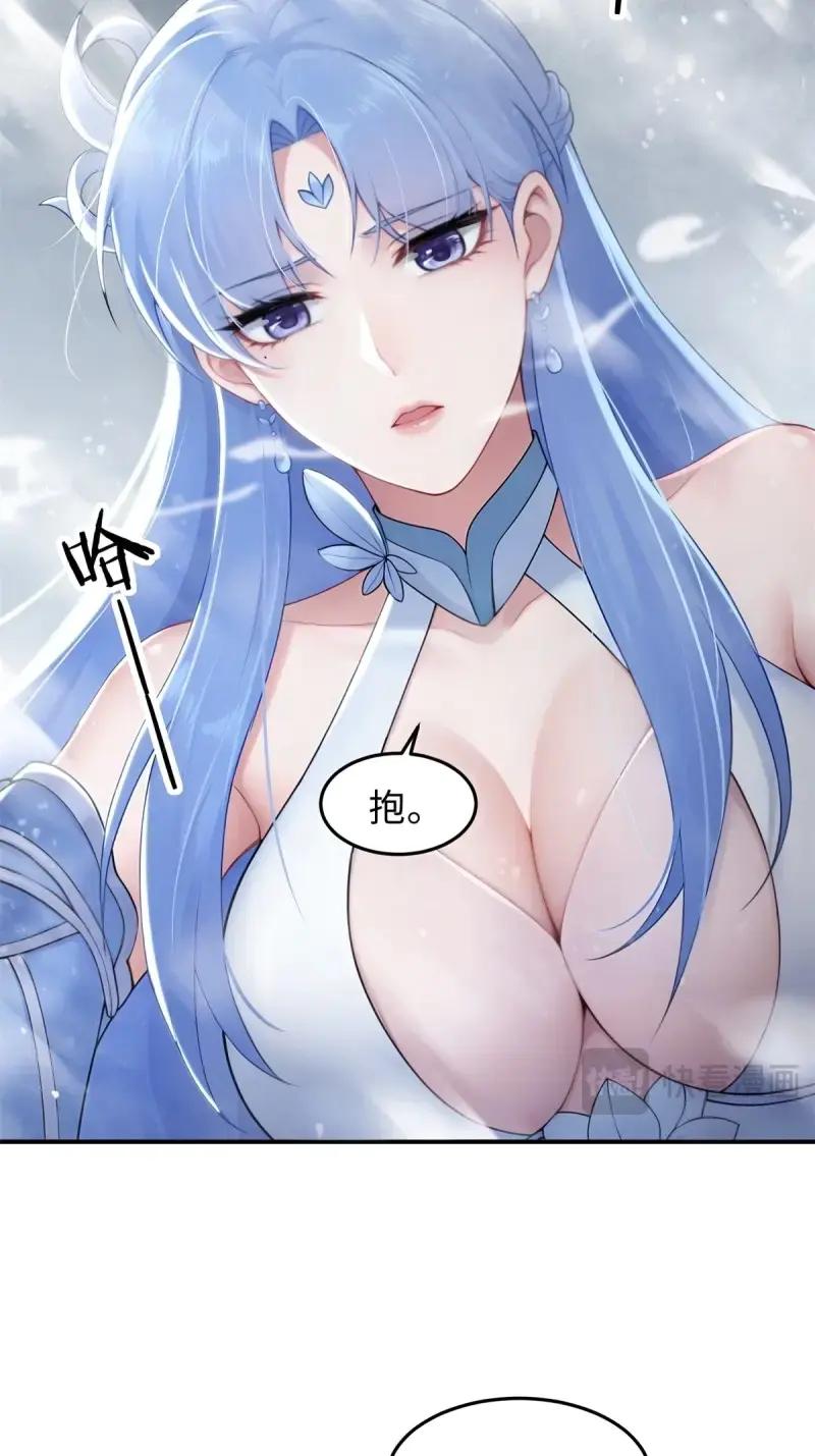 第194话179-开局绝色俏师父：系统十斤反骨-人加可以（第26张）