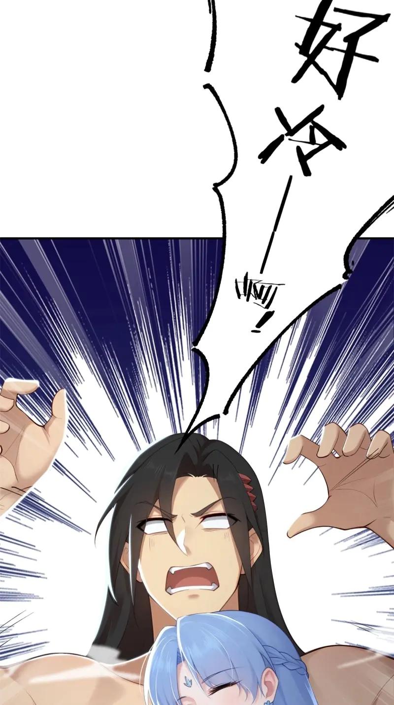 第194话179-开局绝色俏师父：系统十斤反骨-人加可以（第29张）