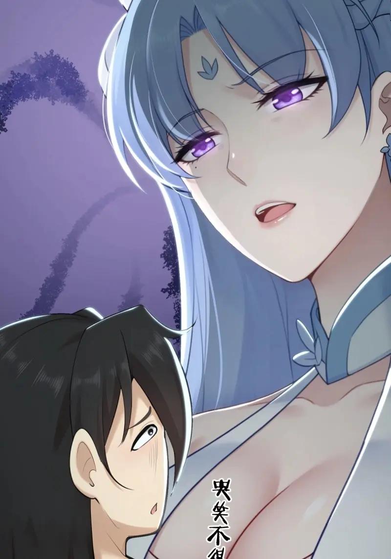 第194话179-开局绝色俏师父：系统十斤反骨-人加可以（第33张）