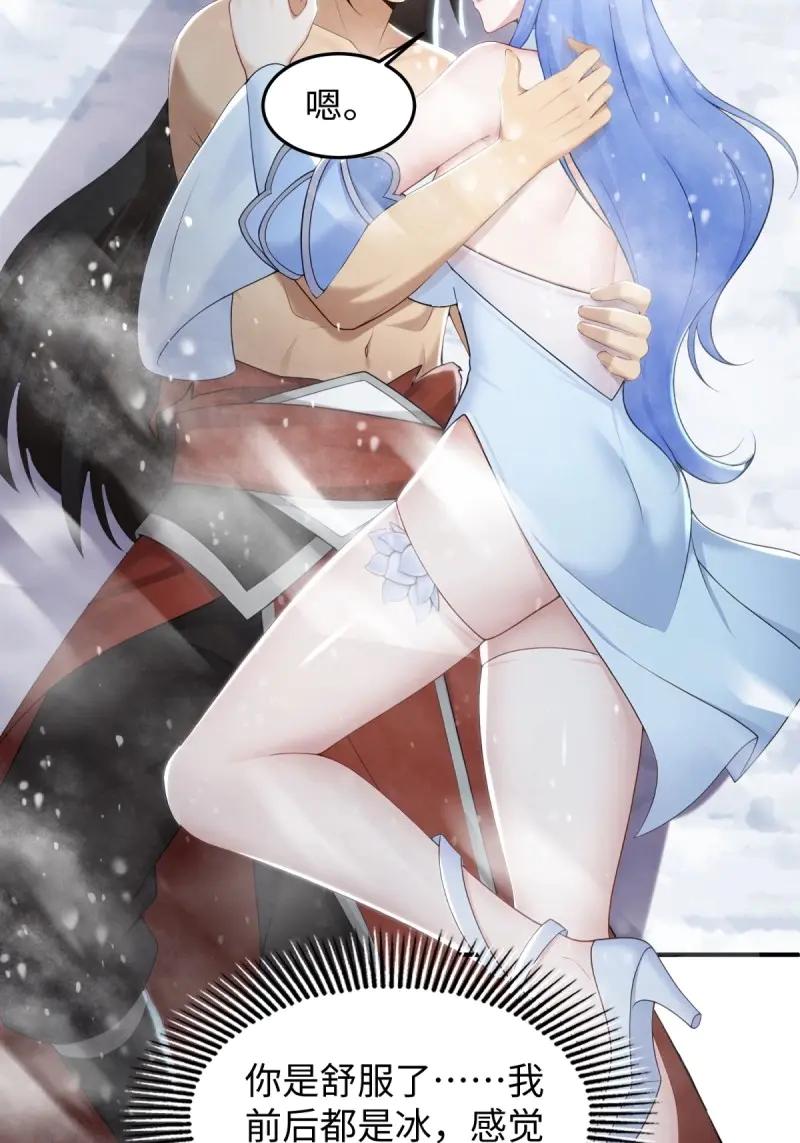 第194话179-开局绝色俏师父：系统十斤反骨-人加可以（第35张）