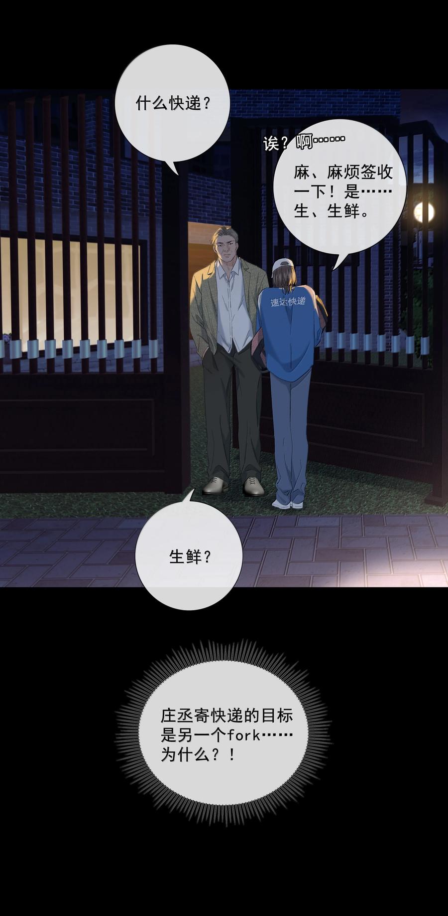 009搞不懂-饥渴关系-姜老茶,森一,爱豆喵工作室（第10张）