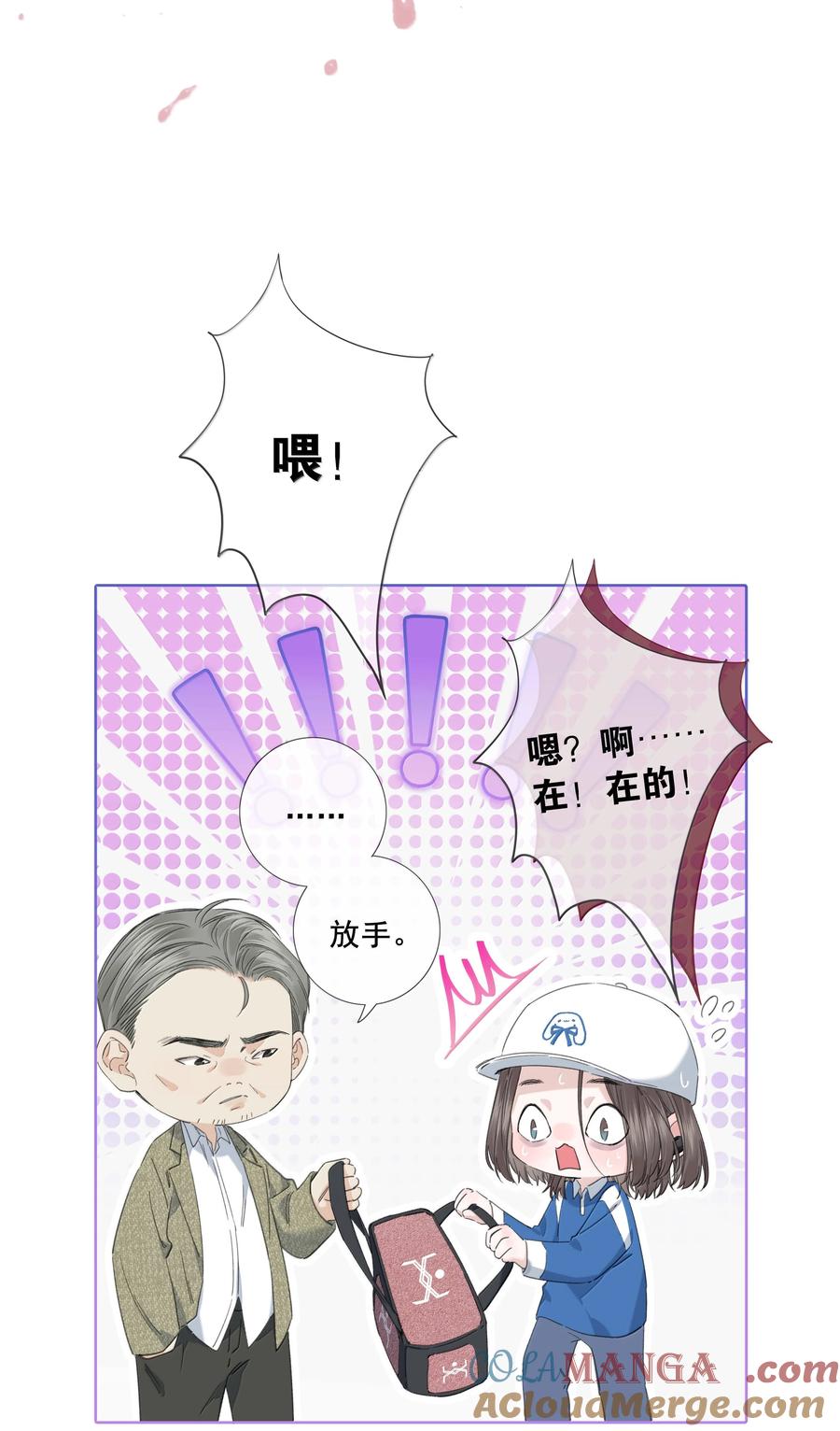 009搞不懂-饥渴关系-姜老茶,森一,爱豆喵工作室（第13张）