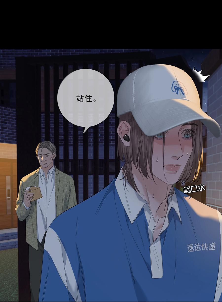 009搞不懂-饥渴关系-姜老茶,森一,爱豆喵工作室（第16张）