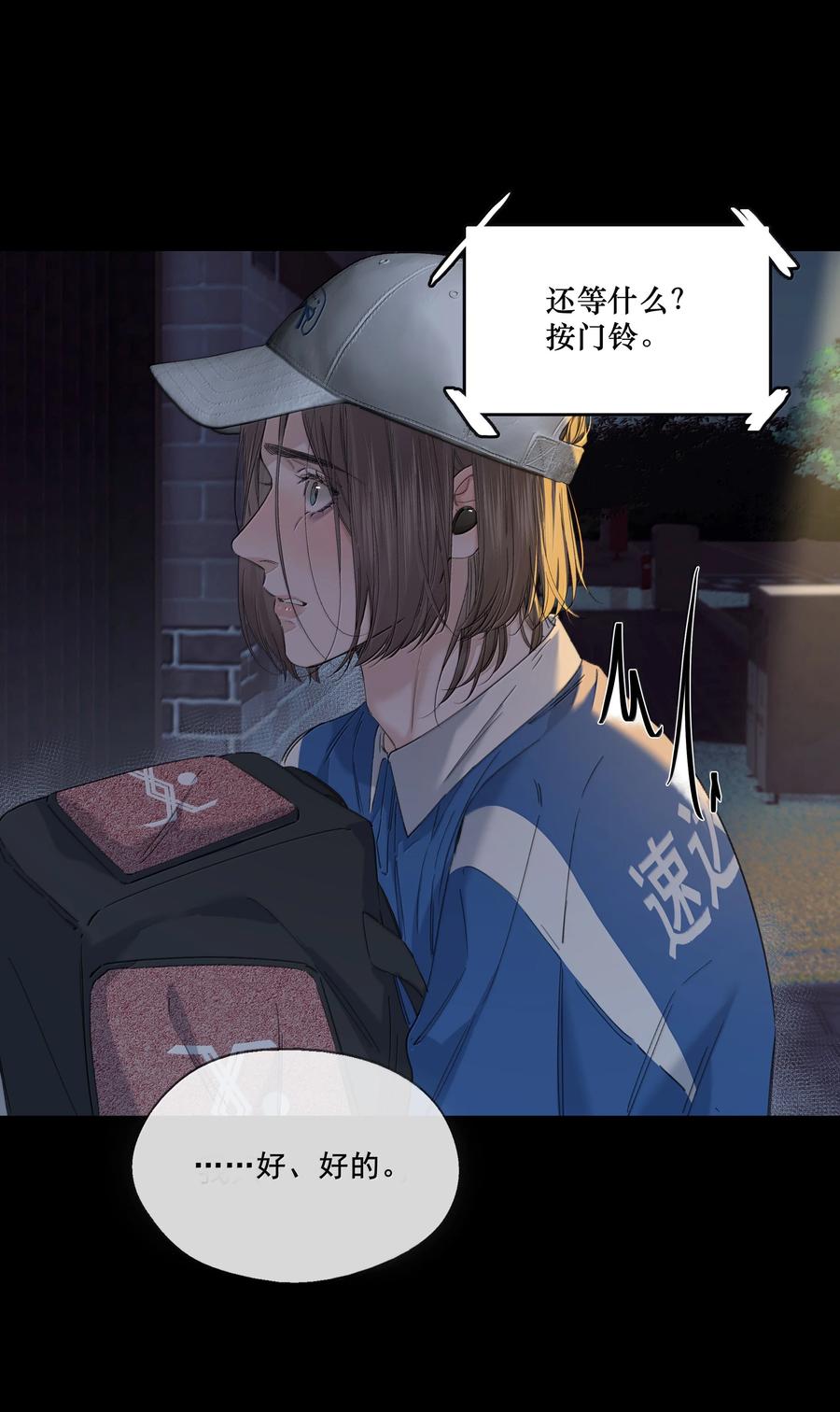 009搞不懂-饥渴关系-姜老茶,森一,爱豆喵工作室（第4张）